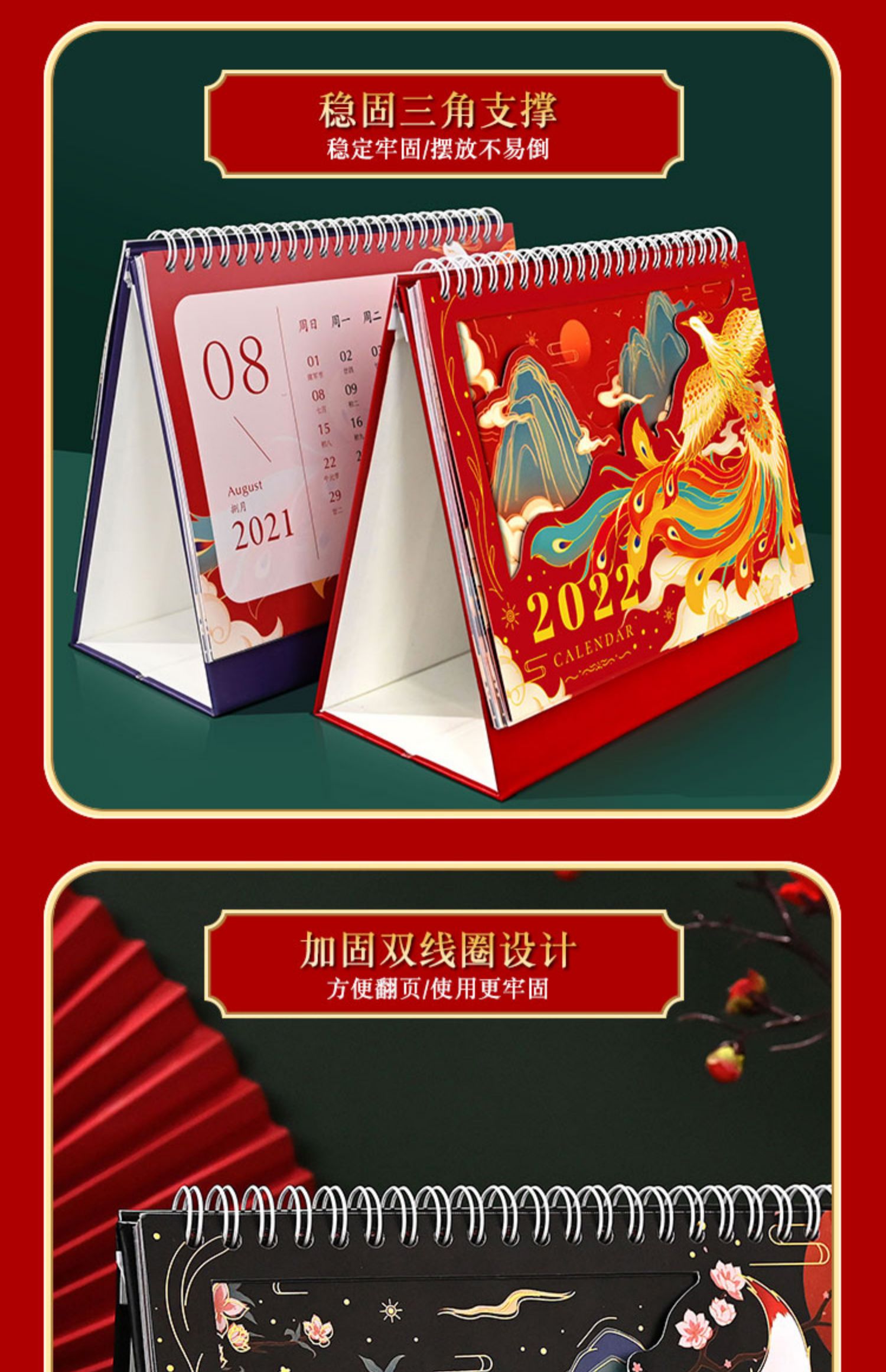 敬平2021年2022年中国风古风台历立体镂空工艺文创日历年历学生办公
