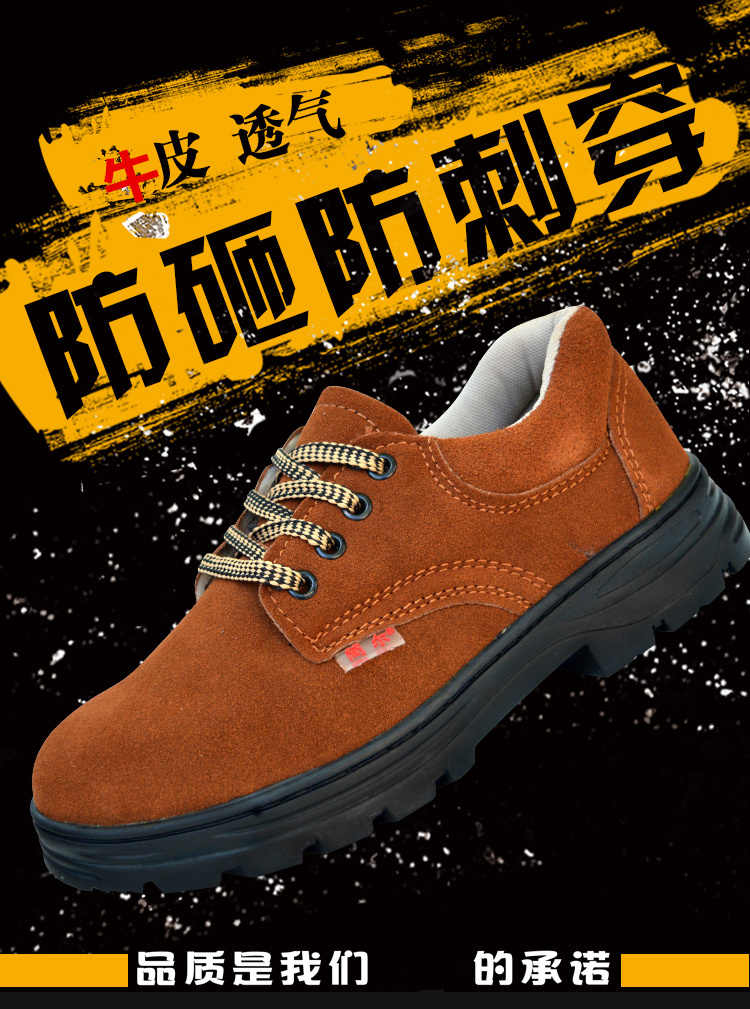 定做劳保鞋男工作鞋防砸防刺安全鞋钢包头透气老保轻便电焊工地鞋