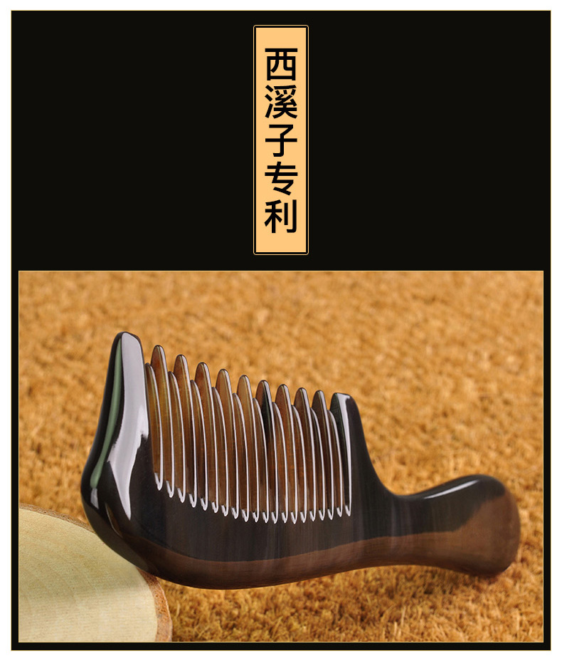 天然西藏牦牛角梳子大号按摩梳长头梳美宽齿女刻字厚【价格 图片 品牌