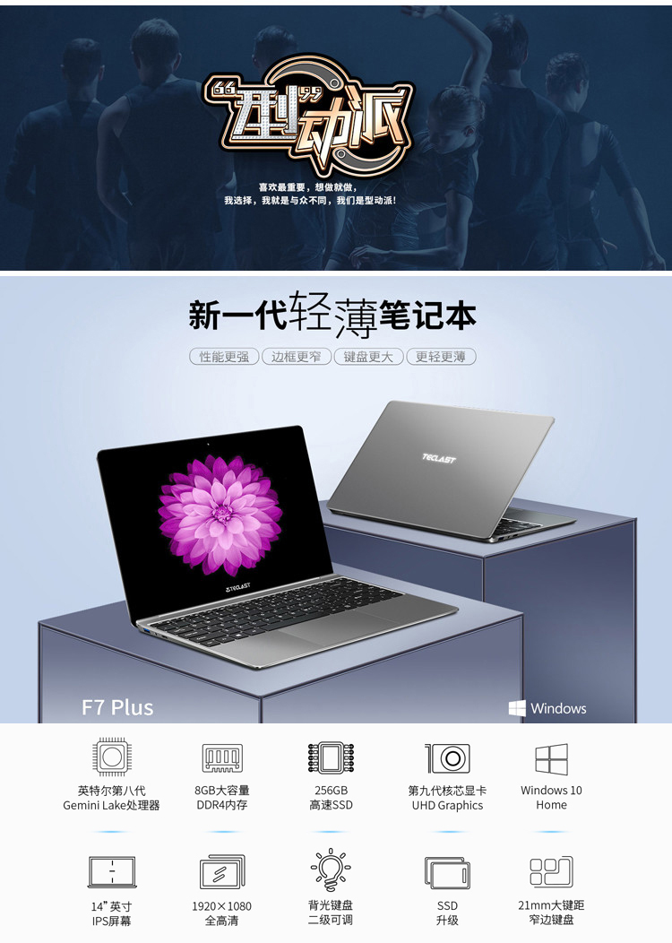 台电teclastf7plus3c数码140英寸全尺寸窄边背光大键盘轻薄便携学生