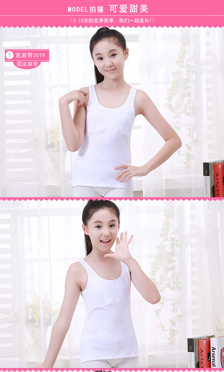 马甲/背心 迪鲁奥(diluao)女童育期小背心9-12岁学生文胸儿童女孩大童