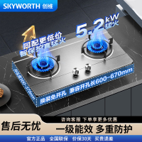 [电商]创维(Skyworth)家用不锈钢灶具燃气灶5.2kw猛火Z50S-1 天然气款