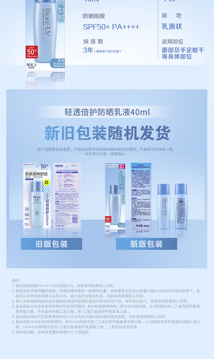 轻透防晒_10.jpg.avif