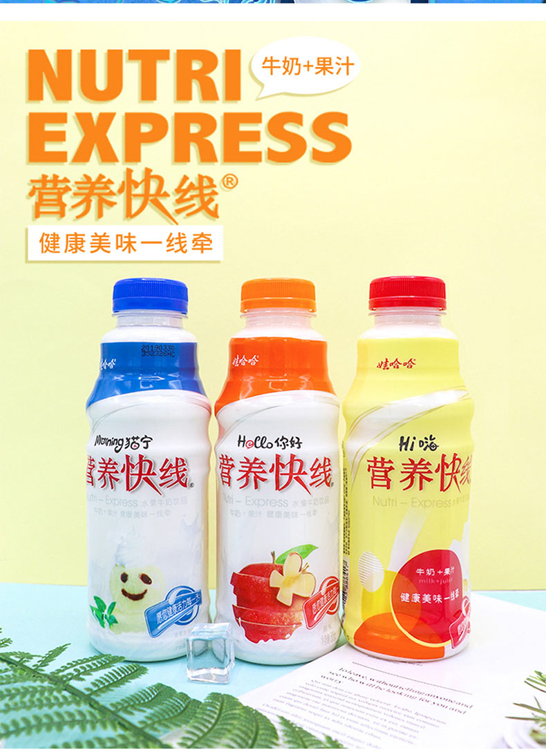 娃哈哈官方娃哈哈营养快线苹果牛奶原味调制乳饮料500g15整箱