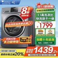 小天鹅(LittleSwan)洗衣机V23PRO全自动10KG滚筒洗烘一体健康除螨一级变频家用TD100V23PRO