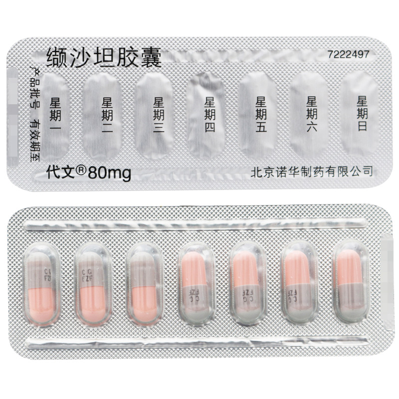 代文缬沙坦胶囊80mg7粒盒