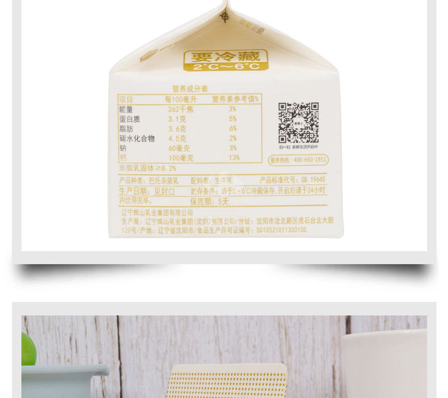 辉山鲜博士鲜牛奶250ml