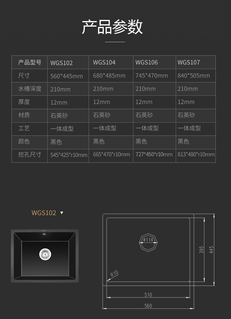 欧琳 Oulin 厨盆 水槽olwgs104 01 欧琳 Oulin 石英石水槽单槽套餐黑色厨房洗菜盆水槽 大单槽洗菜池花岗岩石槽olwgs104 01 680 485 价格图片