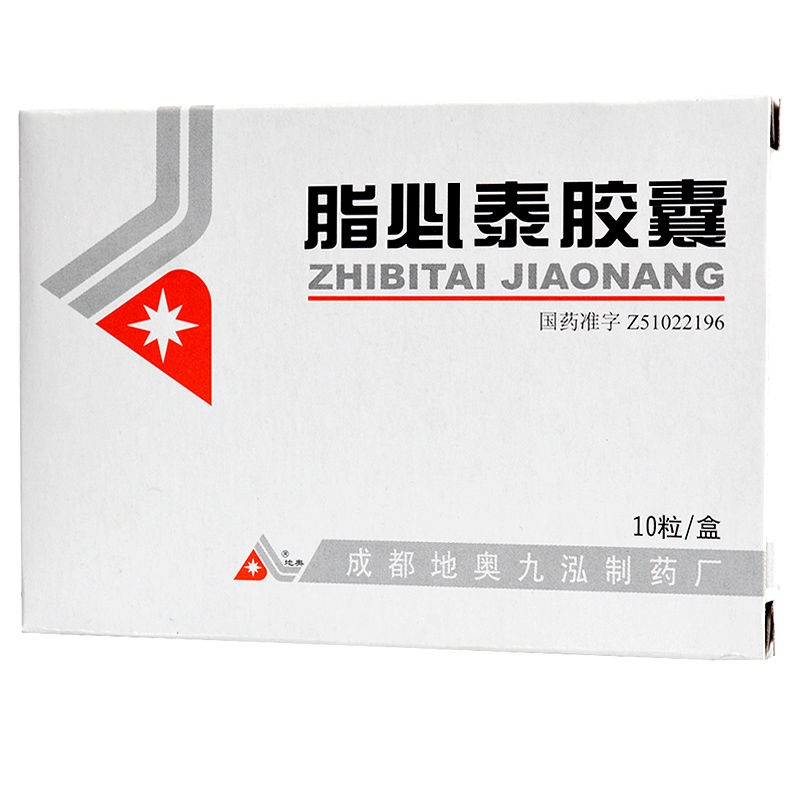 地奥高血脂 地奥 脂必泰胶囊 0.24g*10粒/盒 消痰化瘀,健脾和胃.