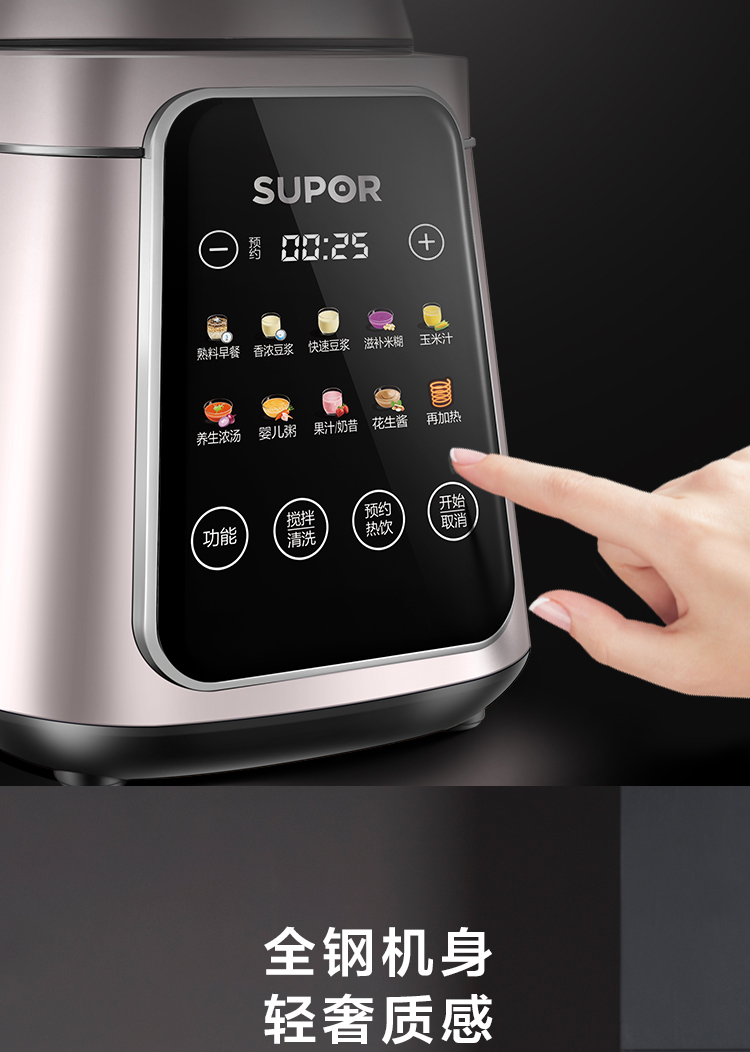 苏泊尔(supor)破壁料理机sp39s 苏泊尔(supor)低音破壁机家用智能预约