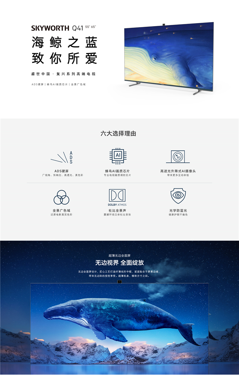 skyworth创维q41系列全面屏护眼防蓝光声控4k智能电视机q40升级版55