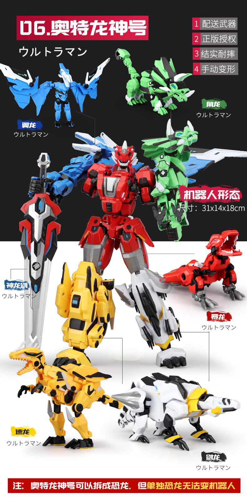 凌速(lnsu)6699 儿童玩具3-6周岁7男变形子男童8力拼装钢铁飞龙10岁9