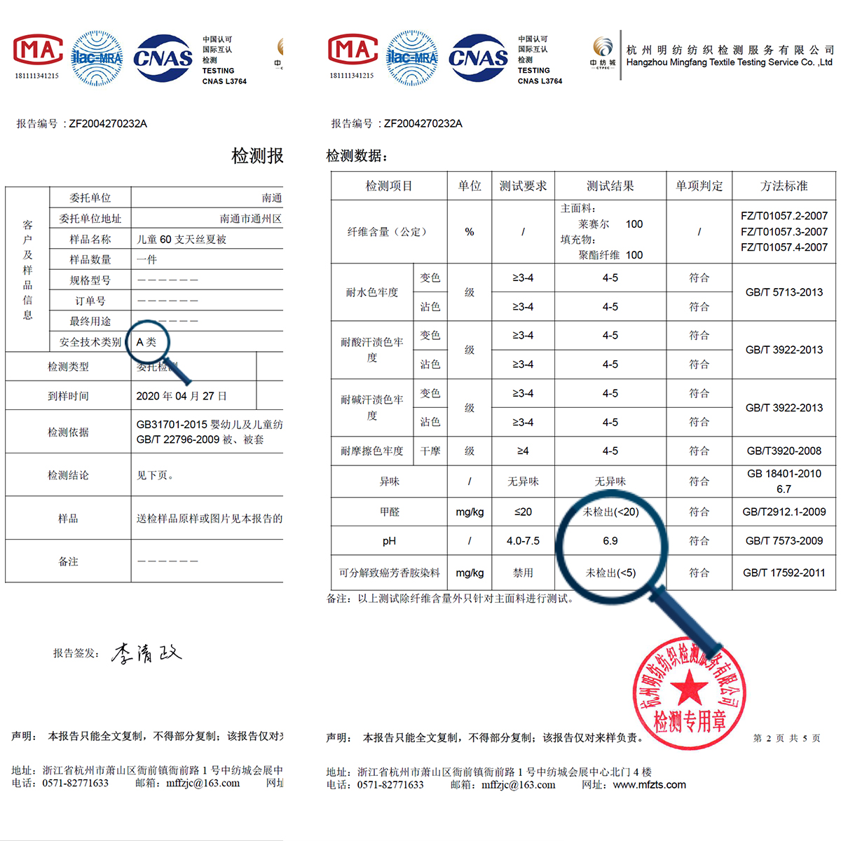 宝宝用儿童60s奥地利兰精天丝空调被夏季夏凉被薄款幼儿园被子a类