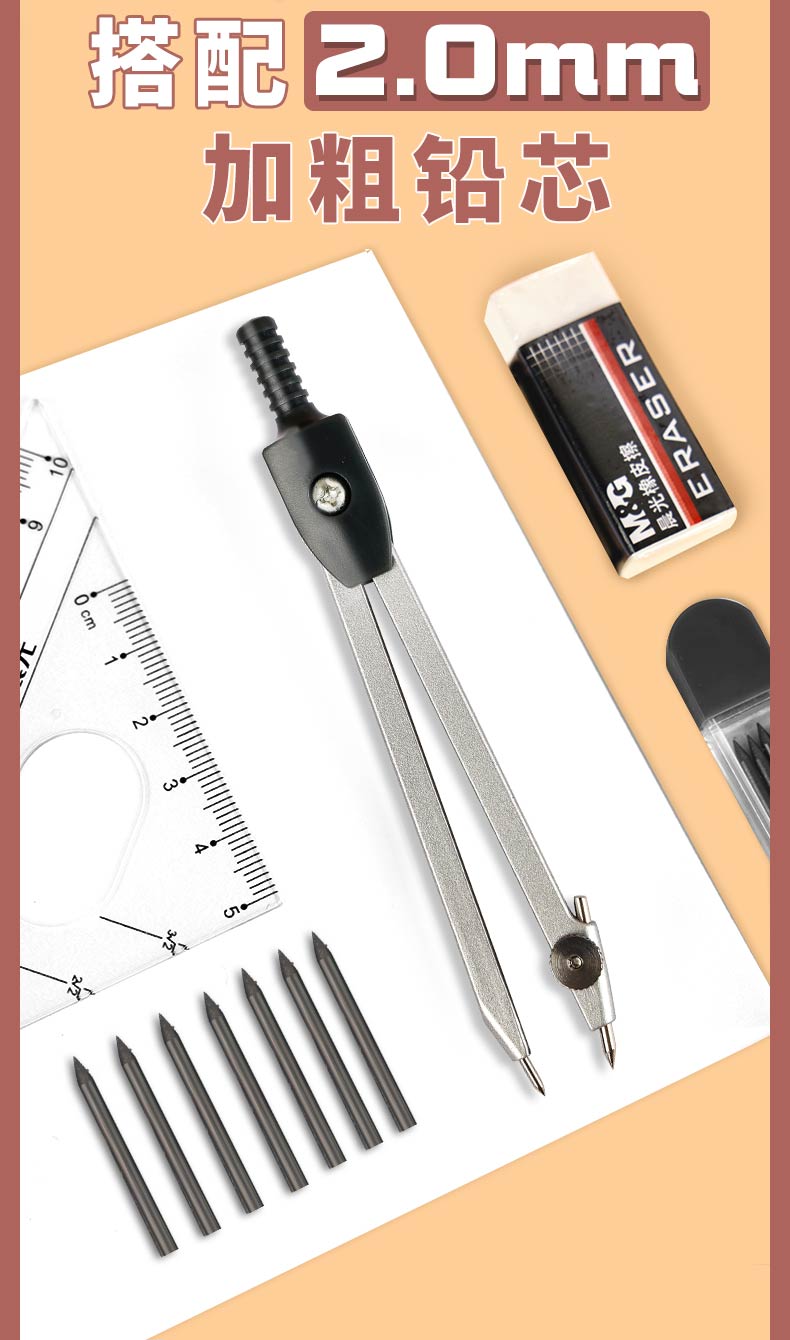 《晨光金属圆规套尺学生画图专用初中生专用_高级夹笔款圆规尺子7件套