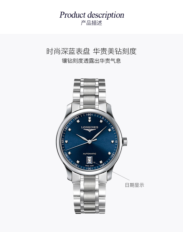 6 浪琴 longines master collection 名匠系列 l2628497