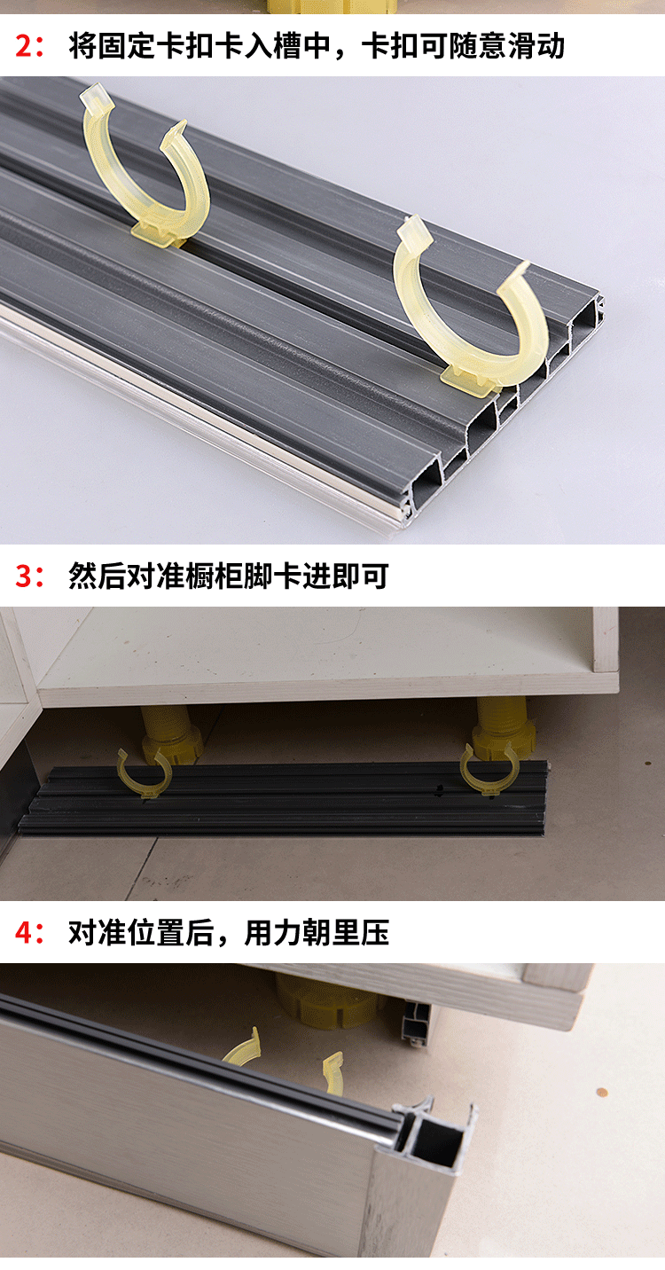 橱柜挡板踢脚线踢脚板厨房地脚线厨柜下面转角铝合金底部卡扣pvc黑