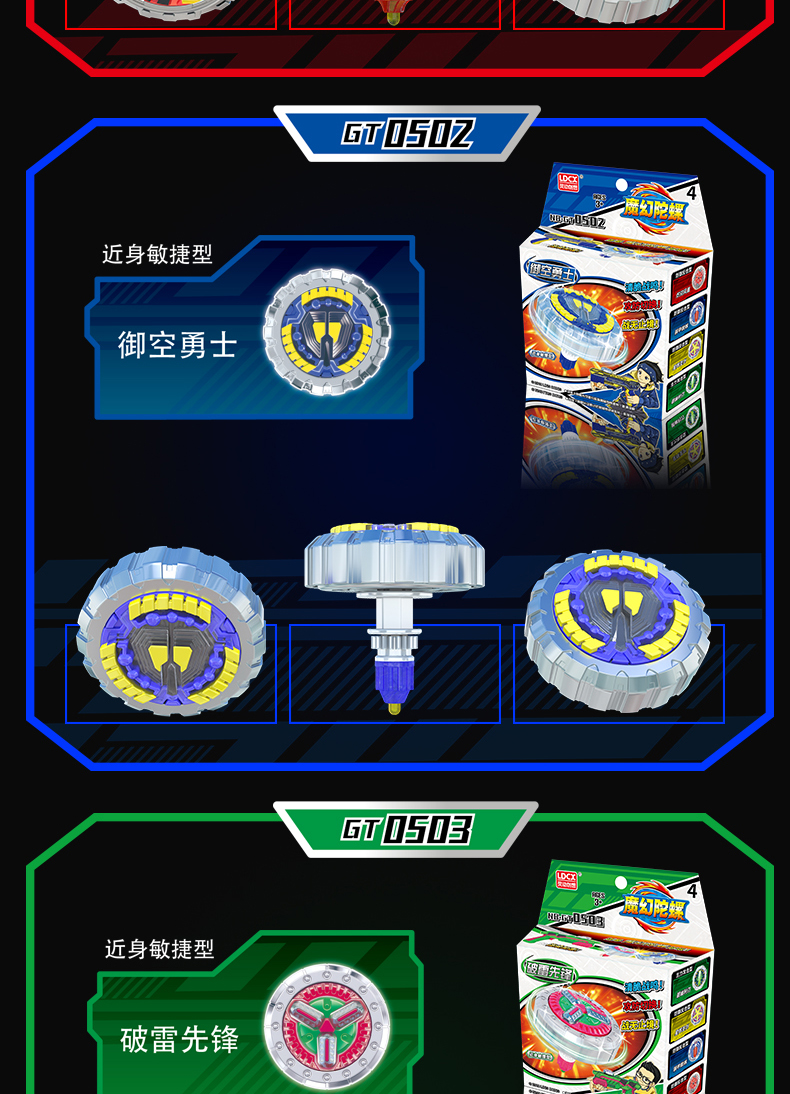 新款魔幻陀螺4代之聚能双发引擎驼砣罗枪魔法5似智能双核玩具坨螺蓝印