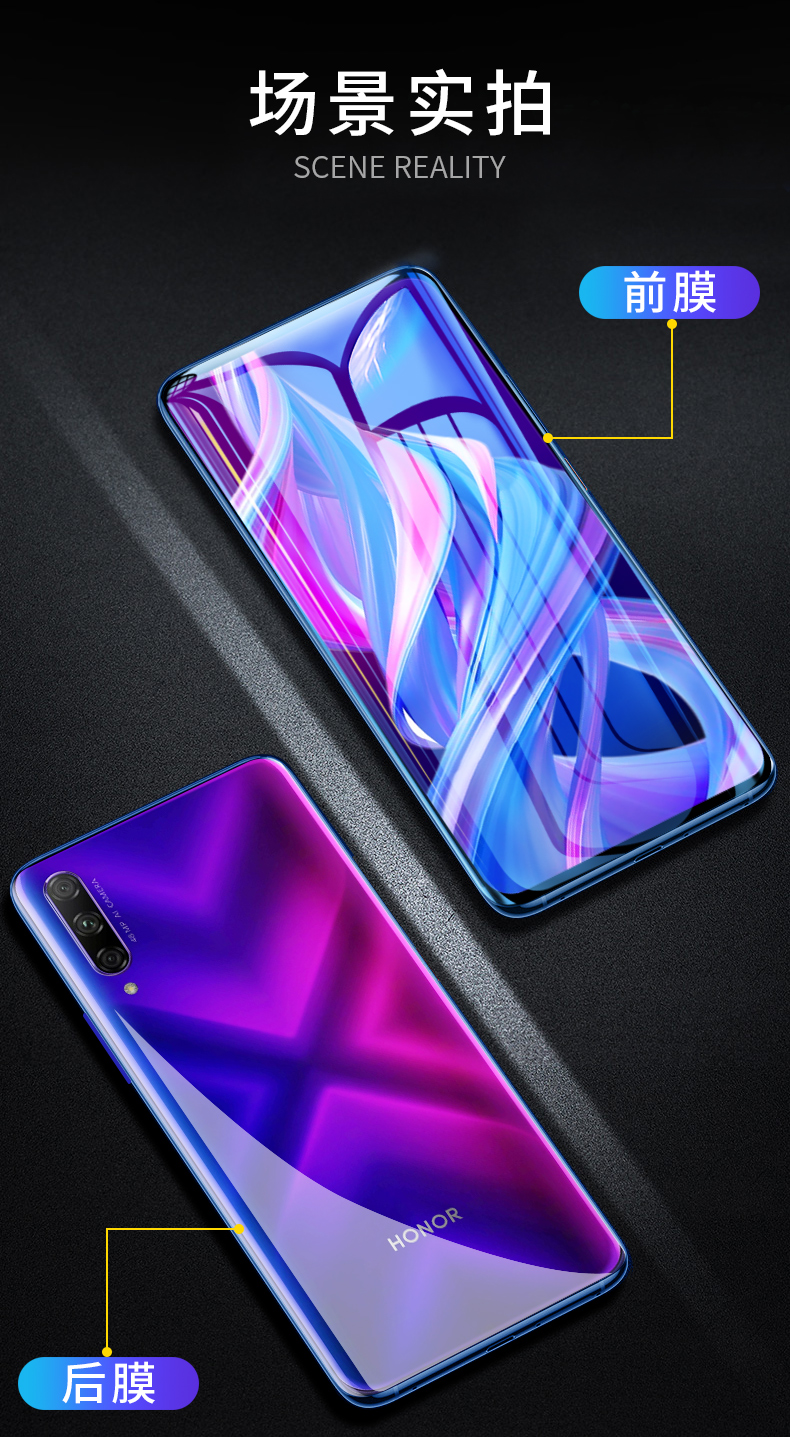 当世手机贴膜荣耀9x 华为荣耀9x钢化膜荣耀9水凝膜9xpro手机膜v9全屏