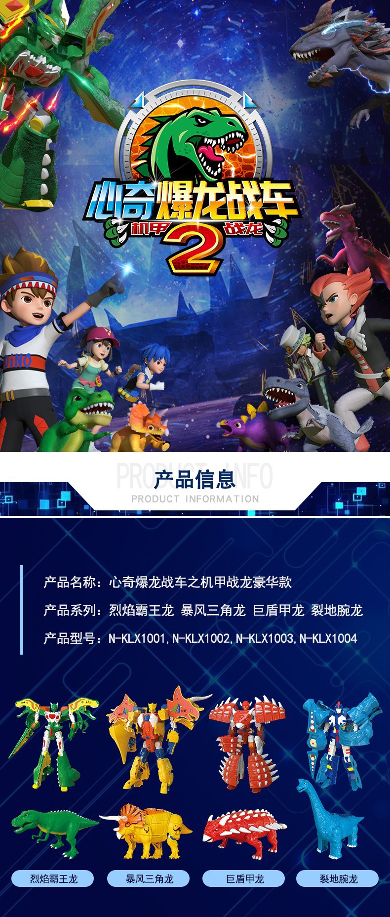 2代新款暴龙战车变形机甲战龙机器人金刚爆炎毁灭者恐龙暴龙霸王龙
