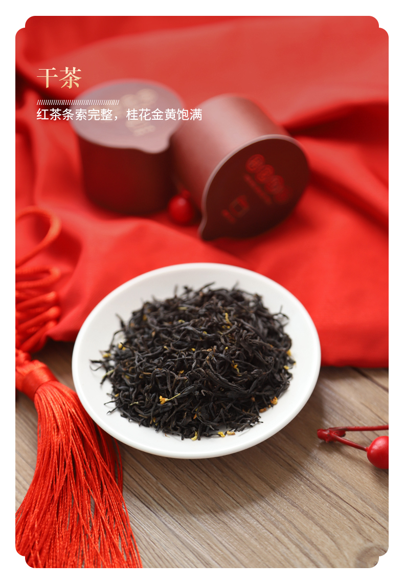 鹏翔陕西汉中西乡特产汉家红茶桂花红茶组合茶花草茶叶礼盒装48g