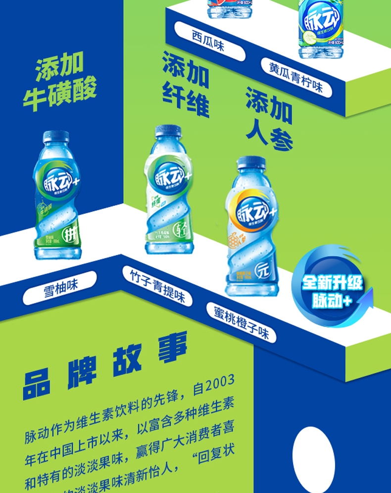 首福脉动青柠口味维c果汁水 低糖维生素运动功能饮料 600ml*15瓶