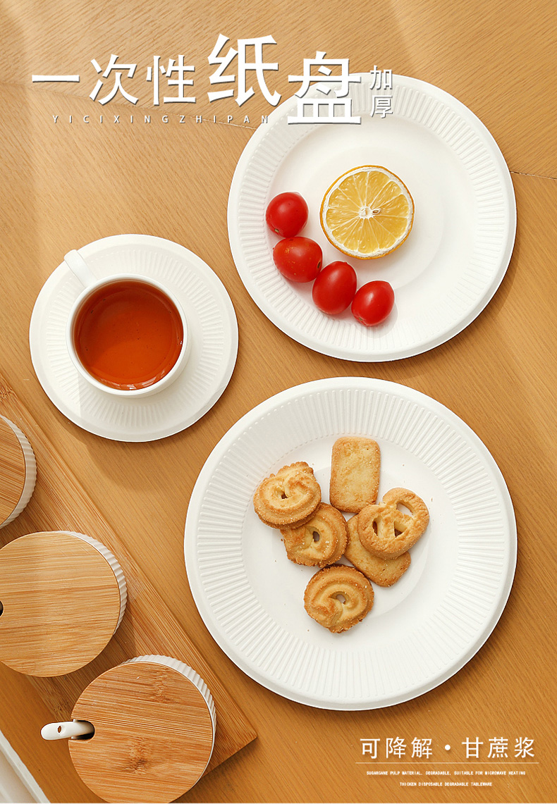 节日派对餐具一次性纸盘子聚会布置野餐用水果点心甜品蛋糕碟托盘