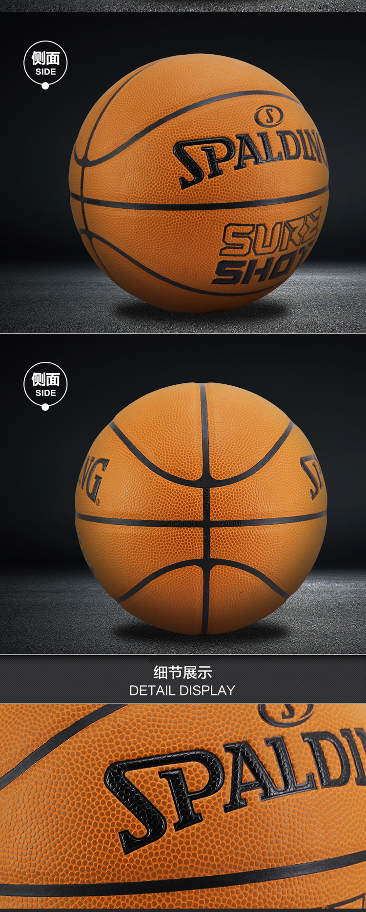 斯伯丁spalding篮球比赛用球76805y神射手pu材质七号篮球室内室外通用
