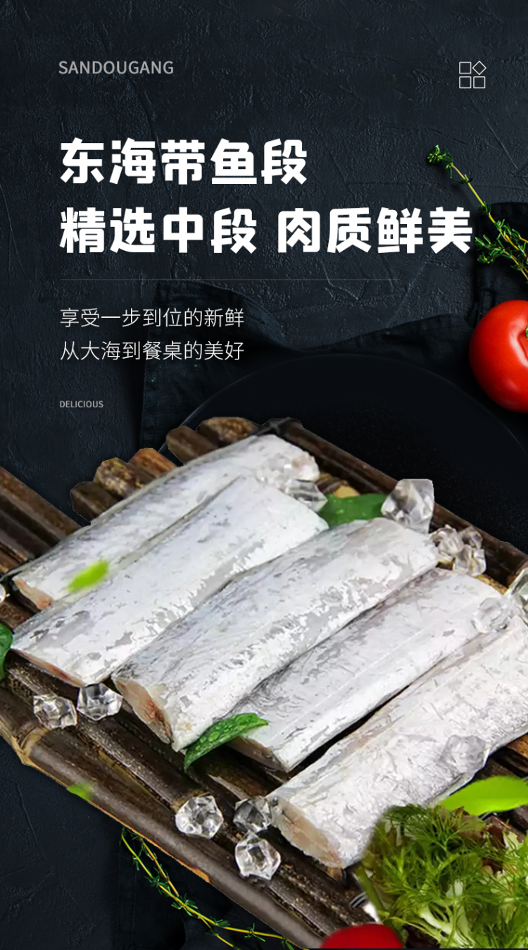 包装:袋装封装产地:福建宁德原料产地:东海鱼肉部位:鱼段种类:带鱼