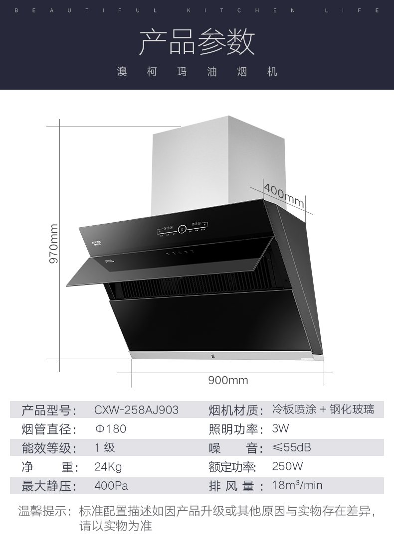 aucma澳柯瑪抽排油煙機蒸汽清洗體感手勢自動開合大吸力側吸903黑色