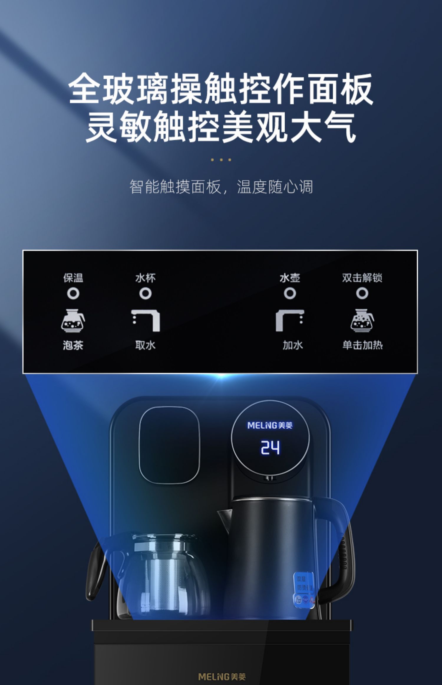 美菱(melng)饮水机1 美菱饮水机家用全自动上水下置桶装水茶吧机智能