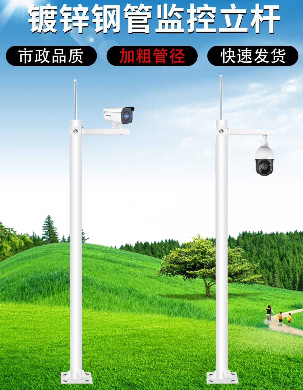 智睿球机监控立杆 镀锌铜管3.5米 球机监控立杆 镀锌铜管3.5米【价格 