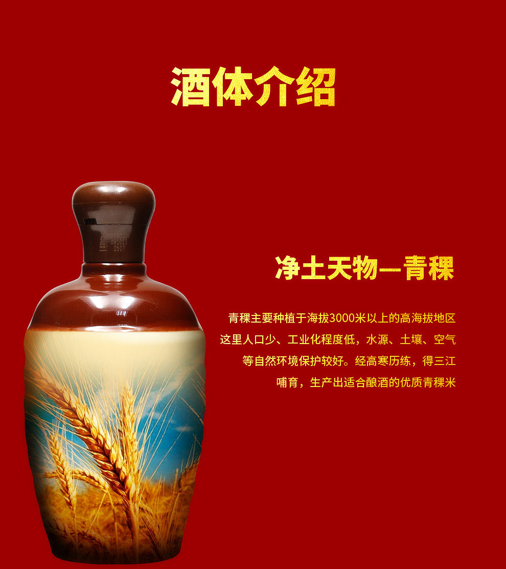 互助头曲新口味青稞酒青海互助46度清香型500ml单瓶