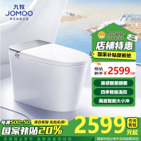 九牧(JOMOO)泡泡桶智能马桶坐便器马桶家用UVC水路无棱自清洁ZS700P