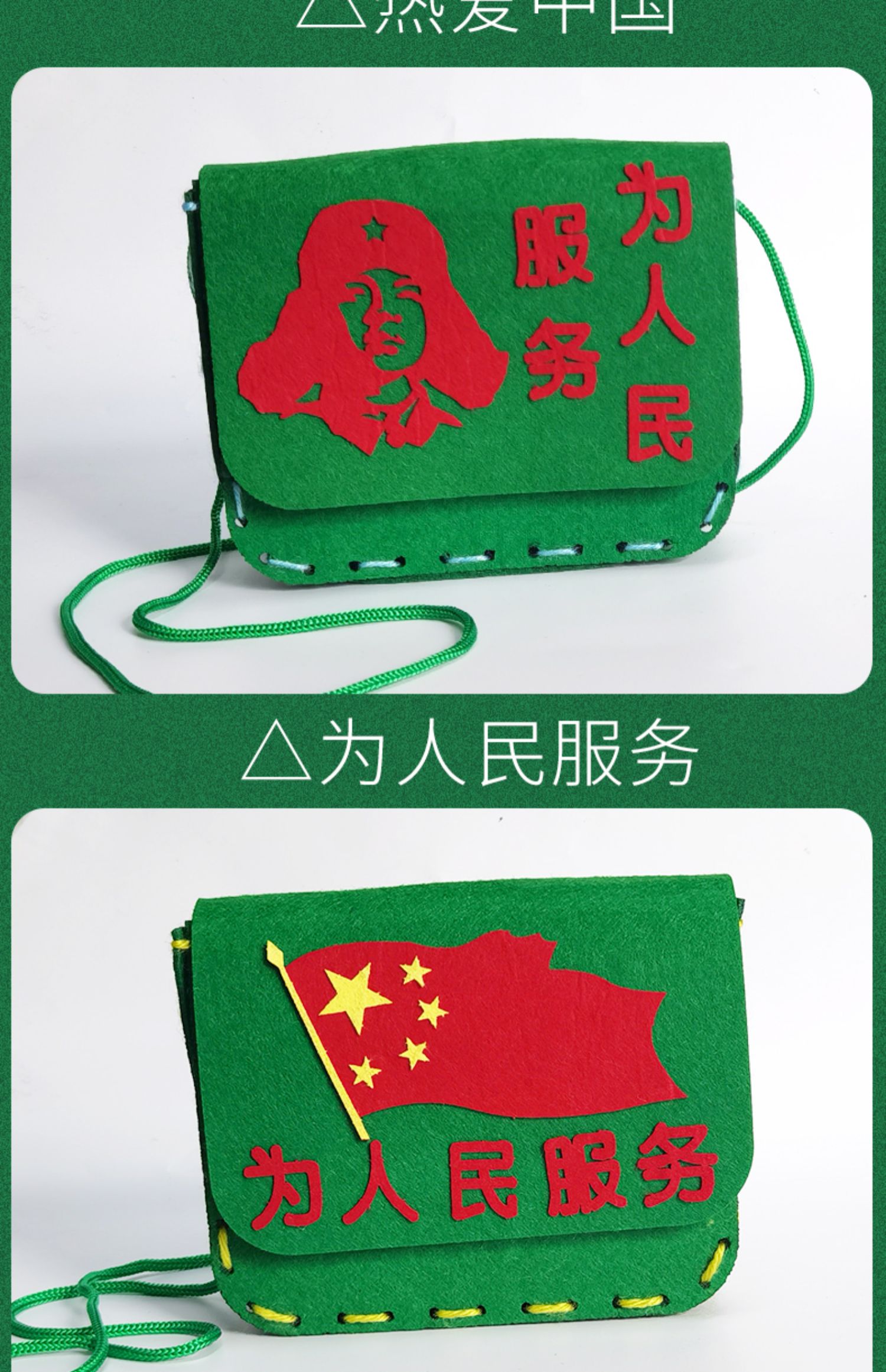 活动手工diy小红军包儿童手工制作材料包幼儿园爱国教育背包挎包4个