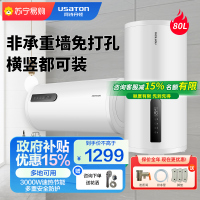 阿诗丹顿一级能效80升大容量电热水器搪瓷内胆IPX4防水3000W速热