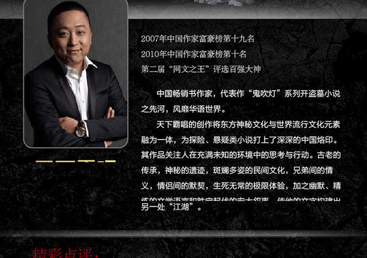正版鬼吹灯全集正版全8册鬼吹灯全套无删减天下霸唱作品鬼吹灯之精绝