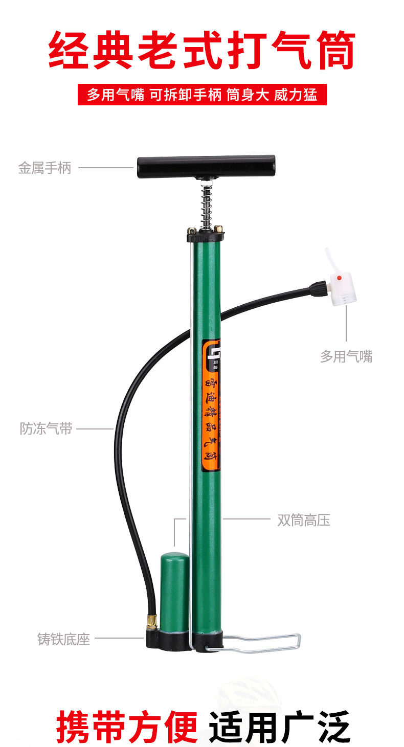 打气筒往回顶气图片