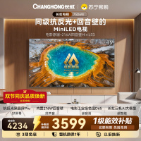 长虹电视75D6W 75英寸电影原画防眩光黑晶屏Pro MiniLED平板电视 电视以旧换新 国家补贴15%
