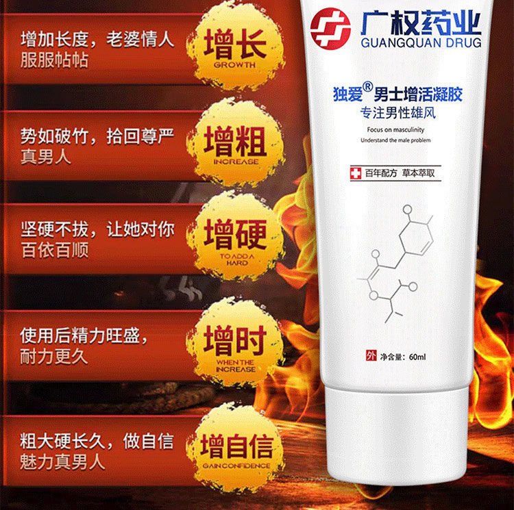 男士修复膏增大海绵体持久粗大外用不射男用阴茎私处按摩精油护理