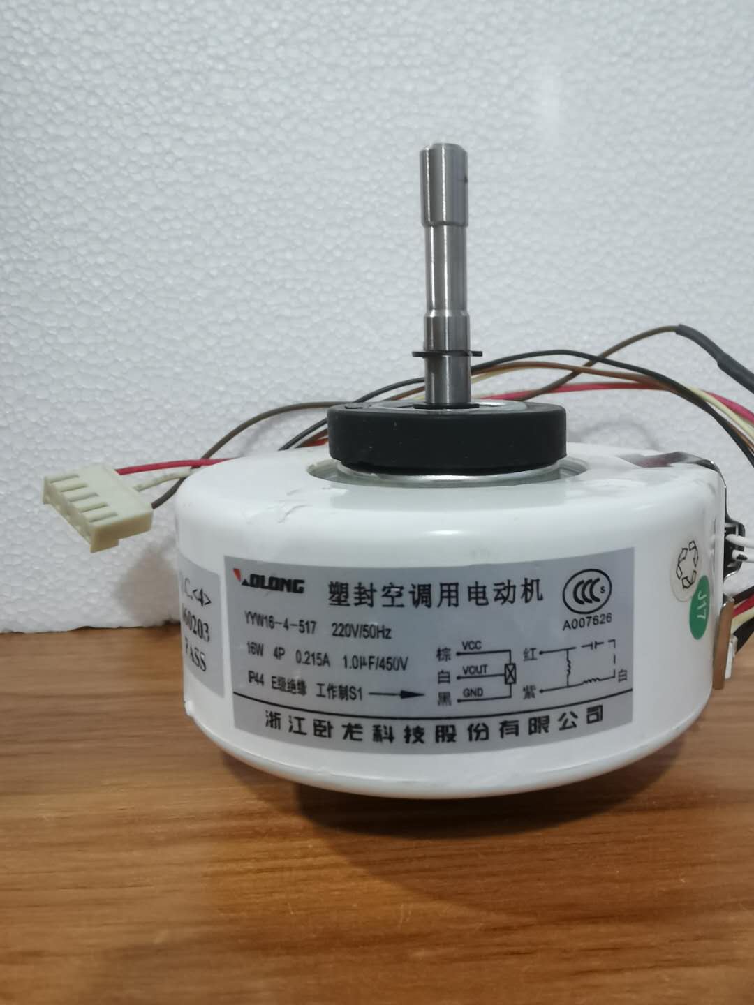 帮客材配原厂全新长虹空调配件室内送风扇电机yyw164517