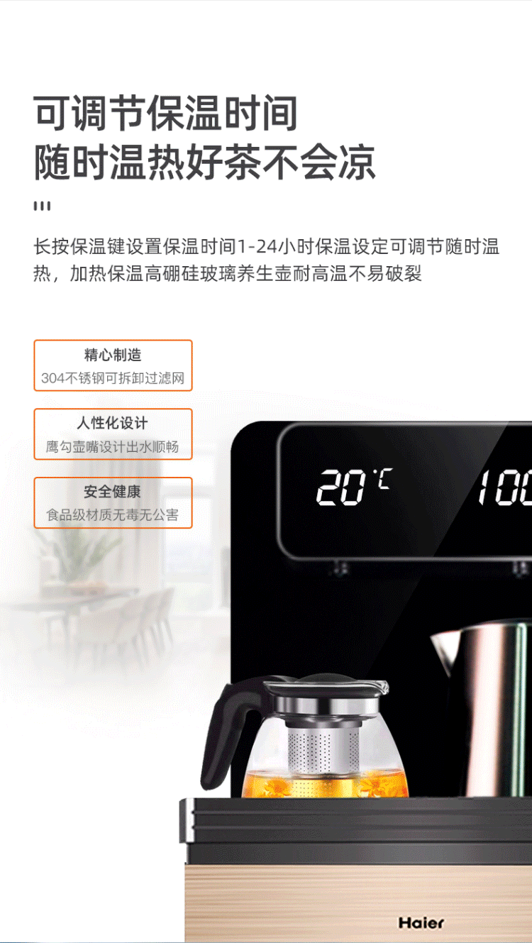 海爾haier飲水機yd1952cb冷熱型茶飲機