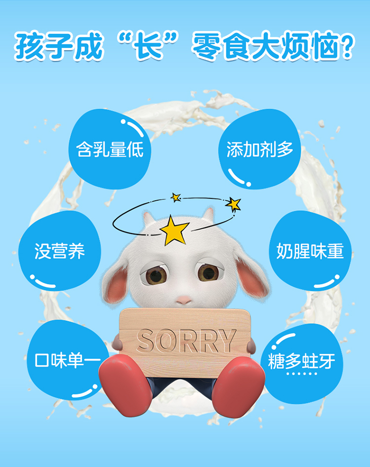 羊奔奔奶酪 羊奔奔羊乳片休闲零食羊奶片原味6支/盒 新款【价格 图片