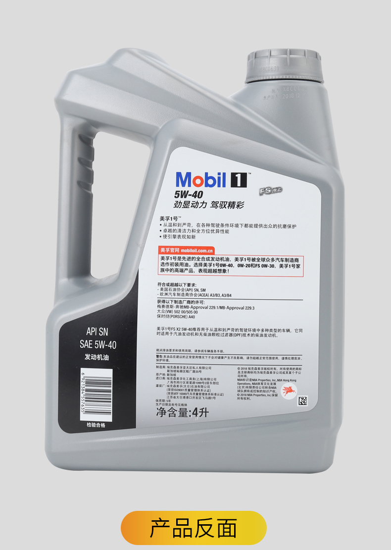 美孚1号银美孚一号汽车润滑油5w404l1l组合apisn级全合成机油