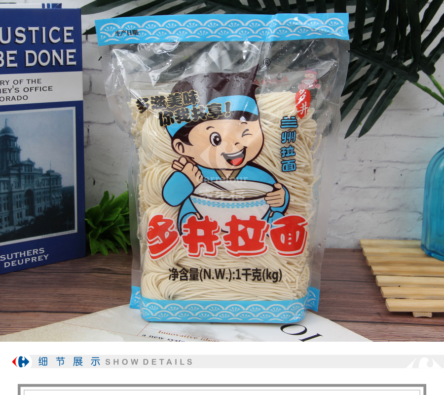 多井兰州拉面1kg