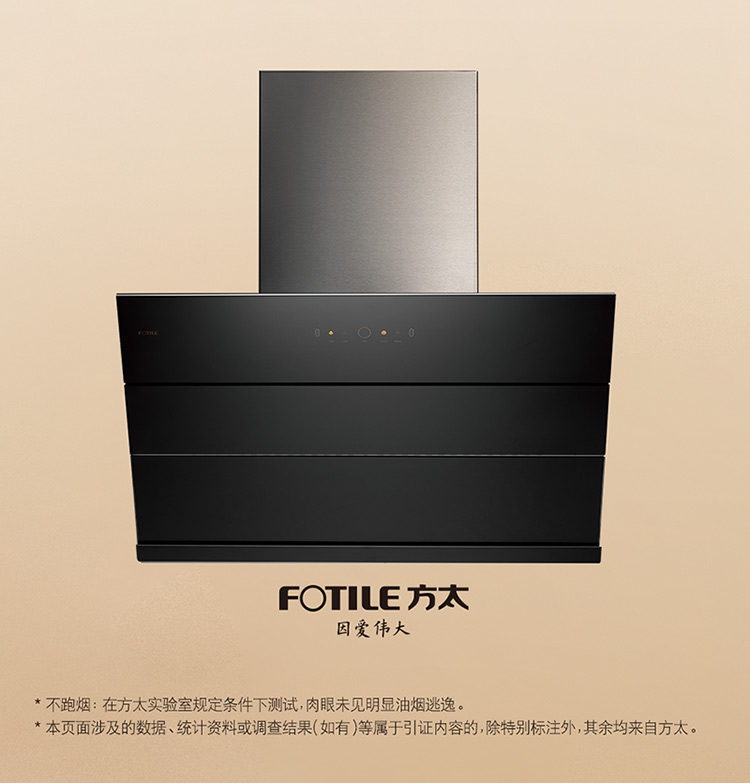 方太油烟机cxw258jq16tanb