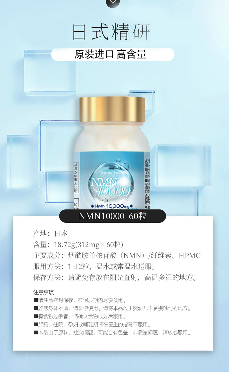 ISDG膳食补充剂NMN 日本进口ISDG nmn10000烟酰胺单核苷酸高纯度膳食 