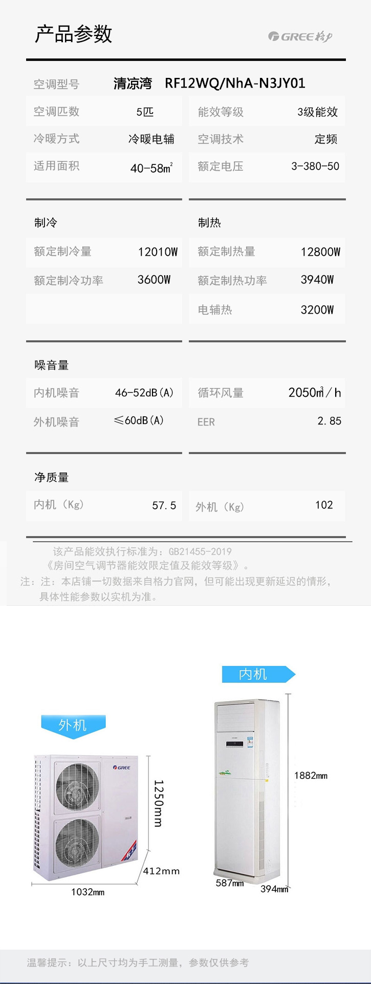 格力120清凉湾参数图片