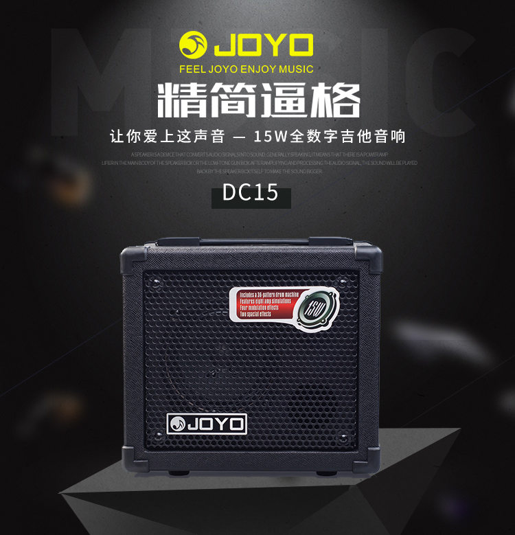 卓乐(joyo)音箱dc-15 卓乐 joyo dc-15电木吉他音箱带效果器鼓机节奏