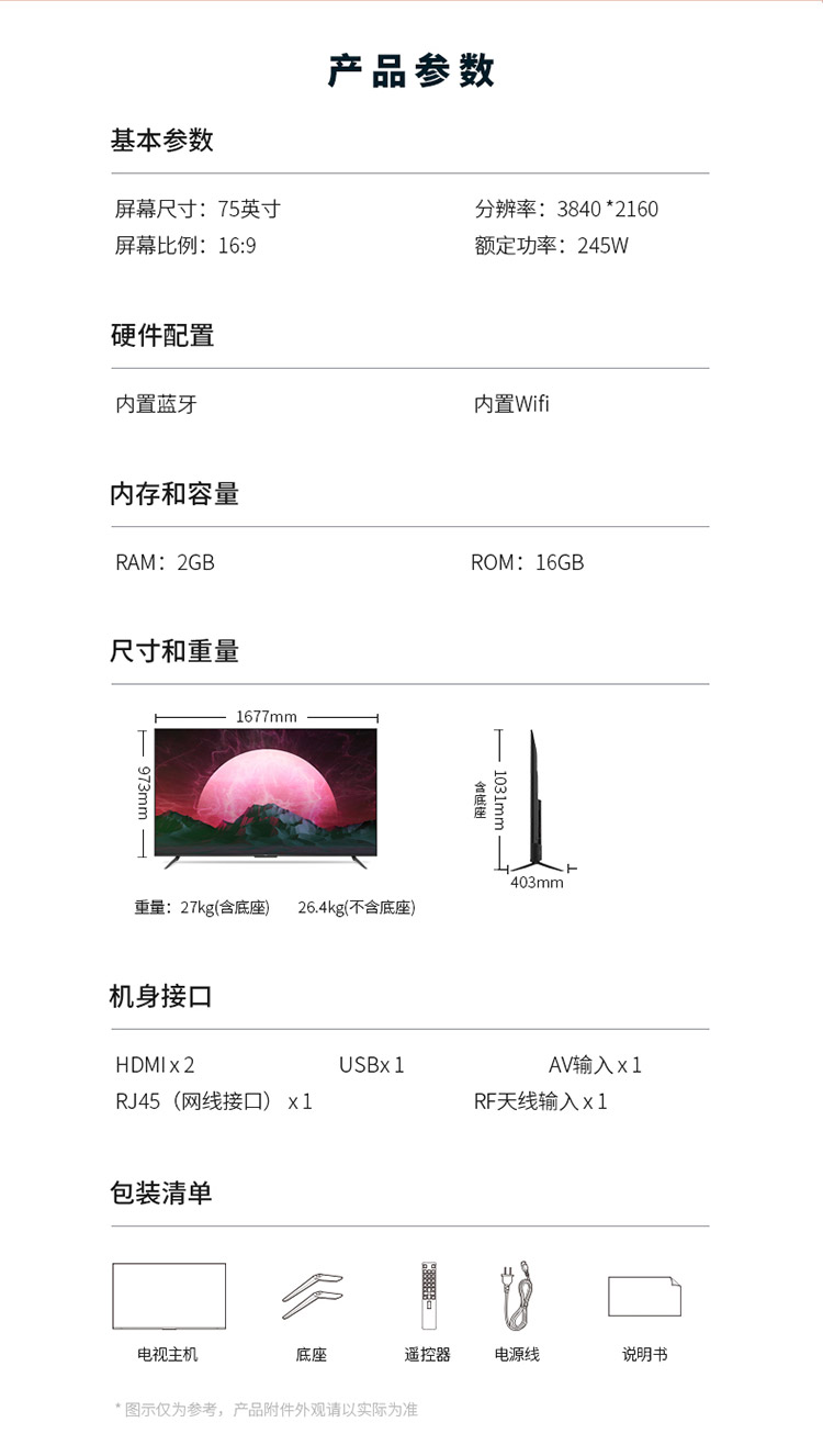 tcl75英寸4k超高清客厅电视机ai语音声控全面屏手机投屏液晶led平板