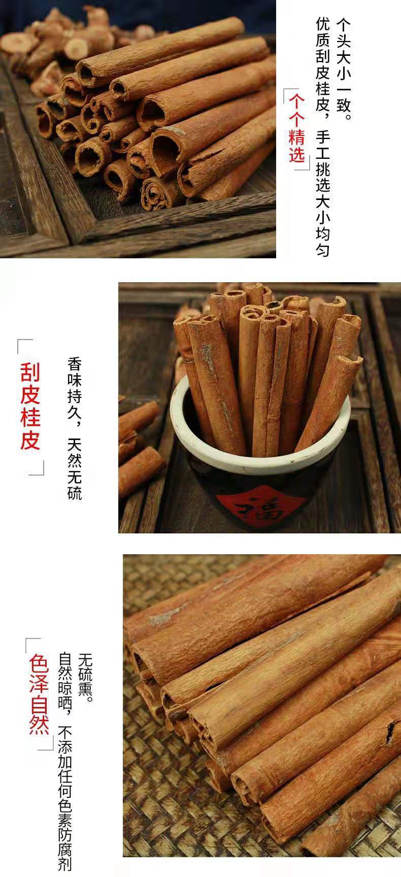 肉桂精品细条肉桂棒桂皮干货肉桂皮肉桂条烟桂煮热红酒香料桂皮丝磨粉